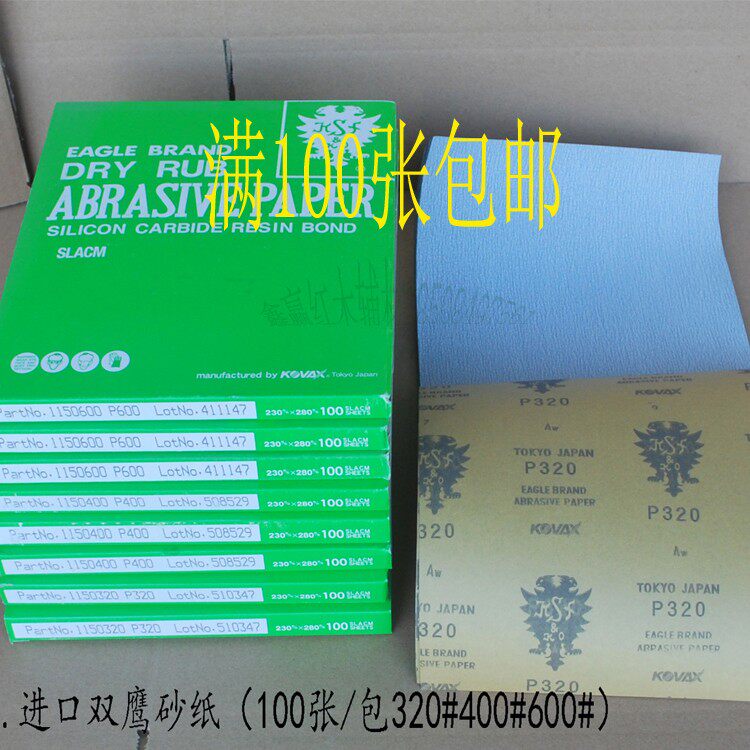 Red Wood Abrasion Resistant Sandpaper Yellow Leather Can Rip Open Japan Imports Double Eagle Sandpaper 100 Fake One Odds ten