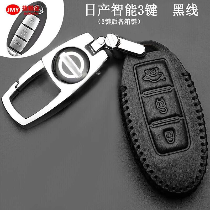 Áp dụng cho Dongfeng Nissan New Sylphy Car Key Bag Remote Key Case Bao Xuanyi Chủ chốt Phụ kiện trang bị lại - Trường hợp chính