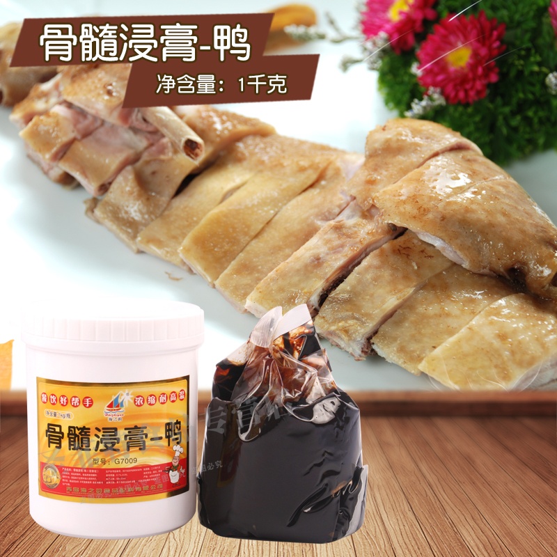 Sea Rhymes Bone Marrow Extract Duck 1000g G7009 Duck Roast Duck Salt Water Duck Brine