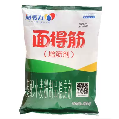 Haweili noodles tendon M605 reinforcement 500g compound wheat flour products stabilizer noodle improver