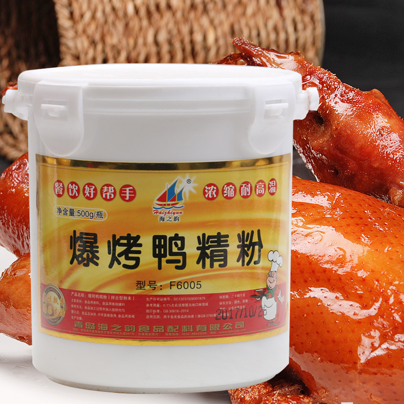 Haizhiyun Roasted Duck Powder 500g F6005 Flavor and Spice Duck Products