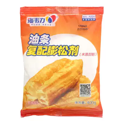 Haweili aluminum-free fritter fluffy agent A501 powder oiltree 400g composite fluffy agent