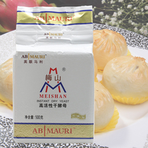  Dry yeast powder Meishan 500g high sugar baking powder Suitable for baking bread steamed buns self-flour