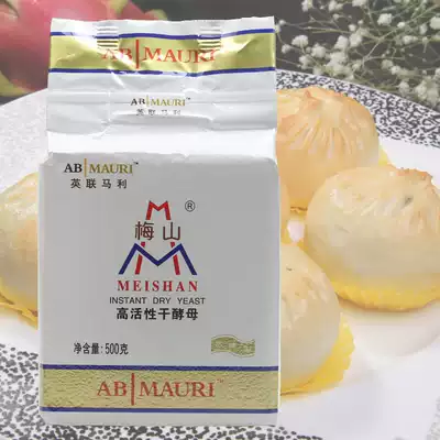 Dry yeast powder Meishan 500g high sugar type flour baking bread bread steamed bread self-baking powder suitable