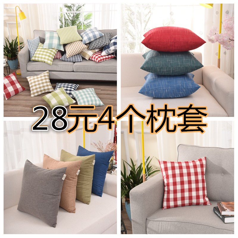 Holding pillow cover fug bag RMB28  4 pillowcase loss This sale is all without core color random