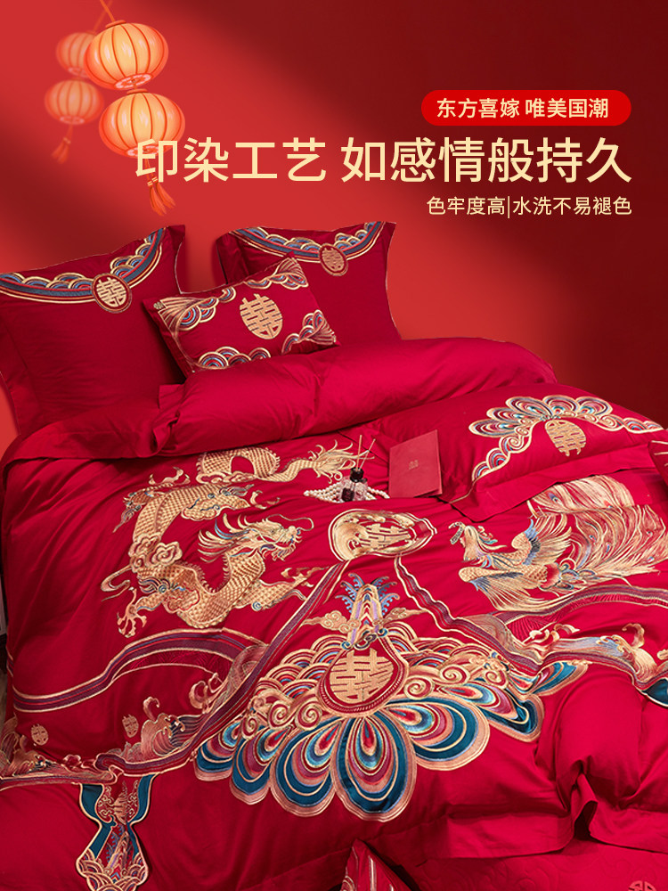 New Chinese-Style Dragon and Phoenix Embroidery All-Cotton Bedding Four-Piece Set, Light Luxury and High-End Feel, Red Bedding 2025 New Model