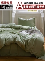 Зеленые почки [прохладные, но не ледяные, шелковистые и голые сна]