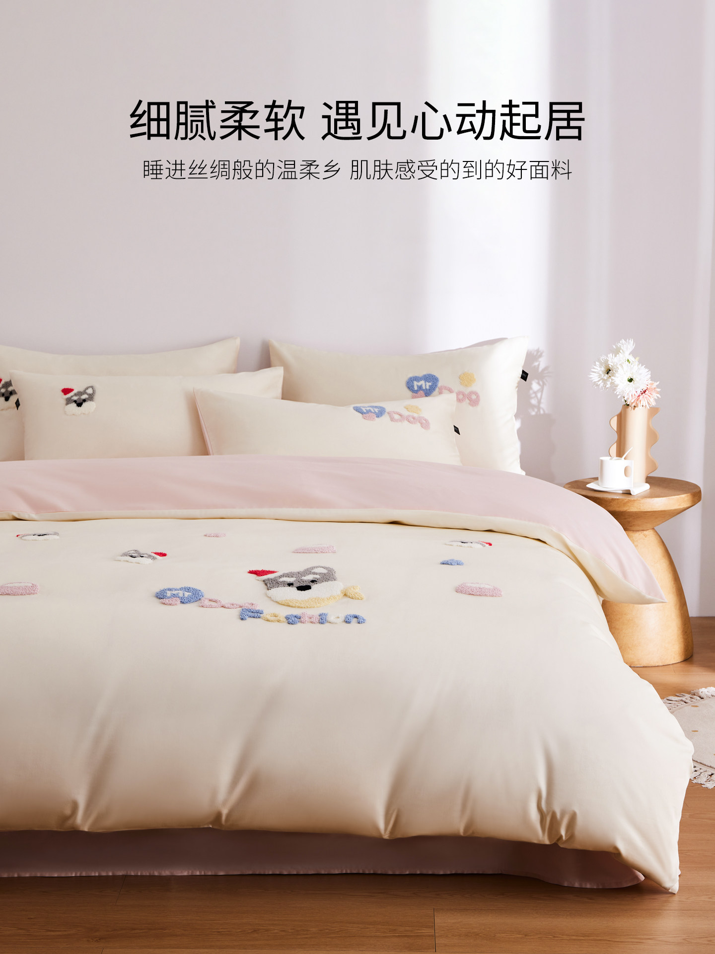 Cute Schnauzer Cartoon Towel Embroidery Four-Piece Bedding Set Pure Cotton 100Pro Satin Duvet Cover Bed Sheet Bedding