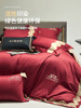 High-End 100S Wedding Four-Piece Set, Bright Red Duvet Cover, Bed Sheet, Festive Wedding Gift for Newlyweds, Wedding Bedding
