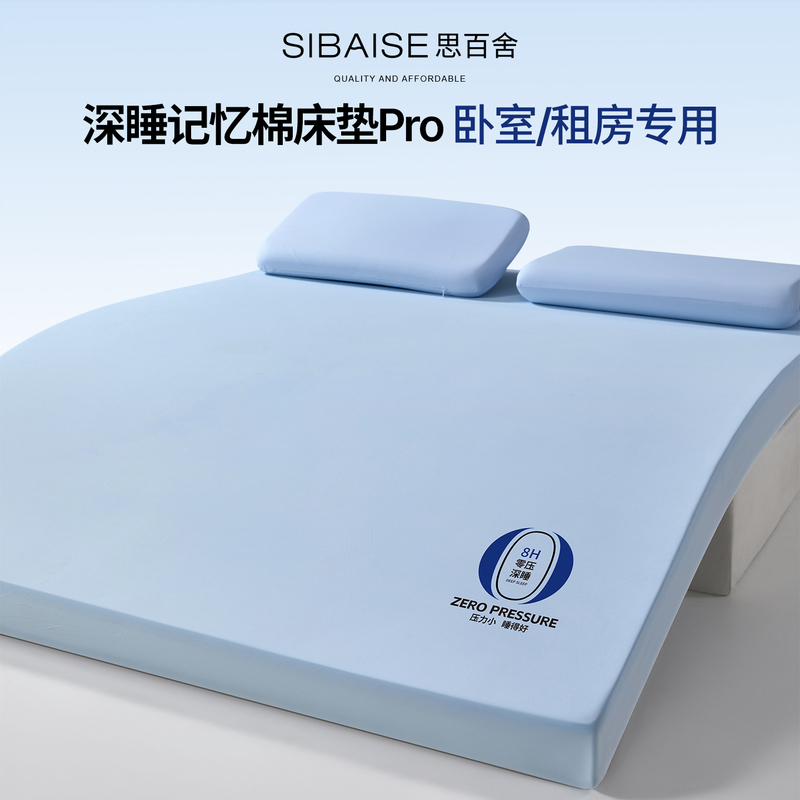 Zero-Pressure Memory Foam Mattress 180X200 for Home Bedroom Sponge Soft Pad Dormitory Single Bed Mattress Pad for Rental Use