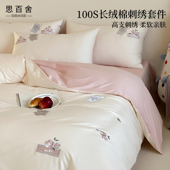 100S Long-Staple Cotton Bedding Four-Piece Set Pure Cotton 2025 New Style Cartoon Embroidery High-End Master Bedroom