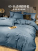 Light Luxury 60-Count Four-Piece Bedding Set, Pure Cotton, 2025 New Model, High-End Feel, Master Bedroom Duvet Cover, Bed Sheet, Bedding Set Three