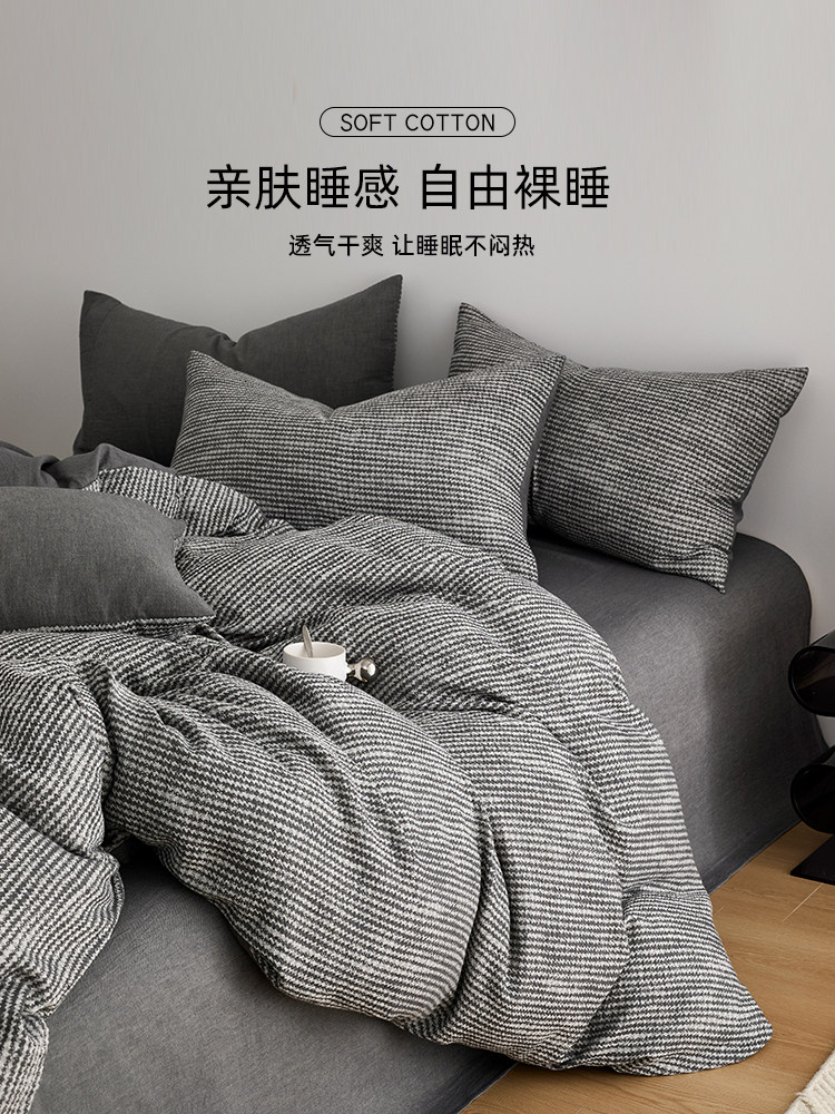 High-End Nordic Wabi-Sabi Style Washed Cotton Jacquard Four-Piece Bedding Set, Pure Cotton, Vintage Duvet Cover, Bed Sheet, Fitted Sheet