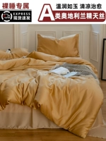 Сыр желто-санк-санд-цвет [прохладный, но не ледяной, шелковистый и голый сон]