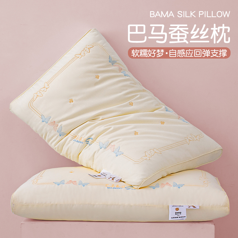 Silk pillow core pillow pair of ultra soft protection cervical spine special low pillow single home short pillow help sleep whole head man-Taobao