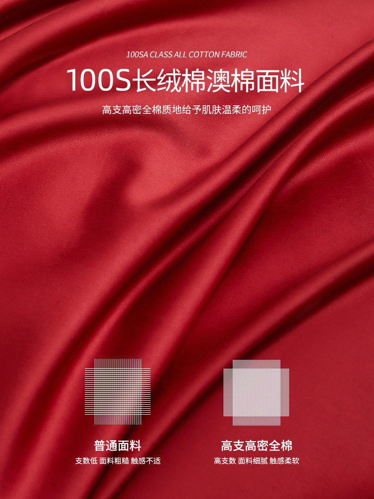 High-End Red Four-Piece Wedding Bedding Set 100S Pure Cotton Wedding Quilt High-End Dowry Gift