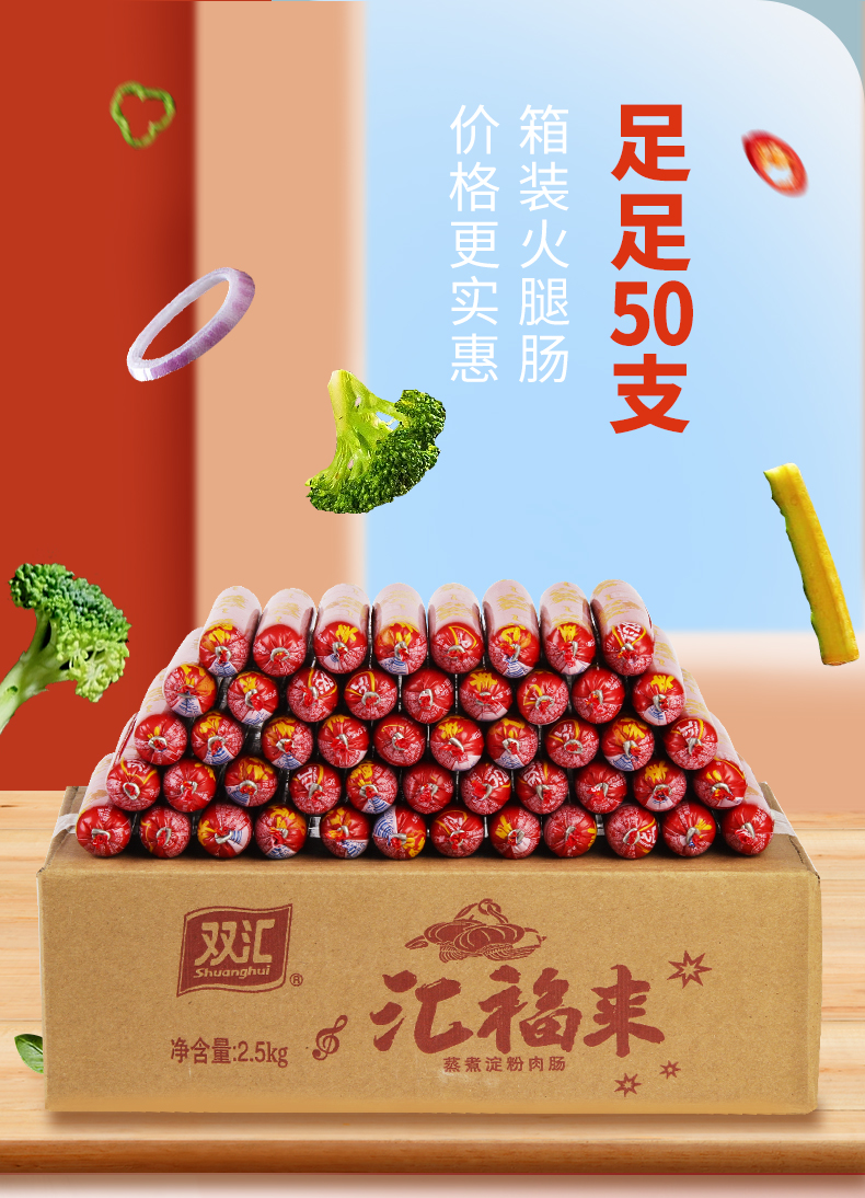 双汇泡面火腿肠40根整箱