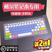 Dell Dell Dell Lingyue 7000 Клавиатура пленка II14 дюйма 15,6 5580 Бесплатная коробка 7472 Ноутбук 5480 Компьютер 13,3 Фильм Vostro5471 Достижение 5370PRO наклеек 7572