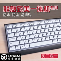 Новый Lenovo Zhimei All-in-One Cheeboard Protective Film AIO 520-22IKU 23 Компьютерная пленка 730S 24 21,5 23,8 дюйма