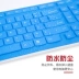 Lenovo-một máy tính để bàn bàn phím máy tính bàn phím màng che bụi màng bảo vệ bộ kb4721 k5819 phim - Phụ kiện máy tính xách tay