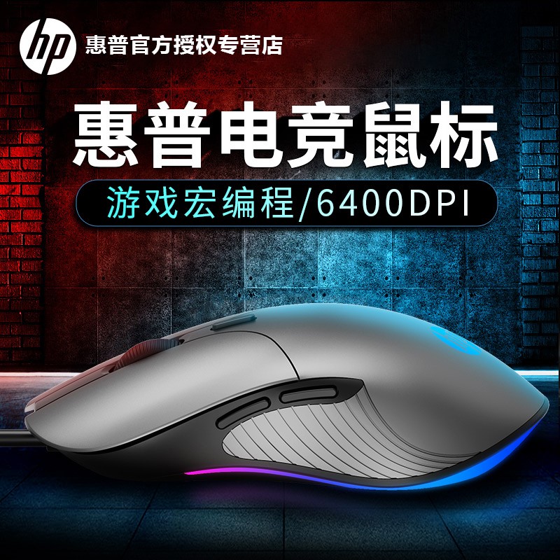 HP HP Cable Slimy Gaming Electric Arena Office Home Special Notebook Desktop Computer Mute Machinery USB