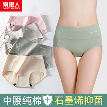 Womens underwear middle waist antibacterial breathable winter size shorts head Japanese girl belly lift hip no trace solid color simple