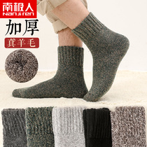 Antarctic wool socks mens winter thick stockings warm plus velvet mens snow socks towel socks 3 pairs