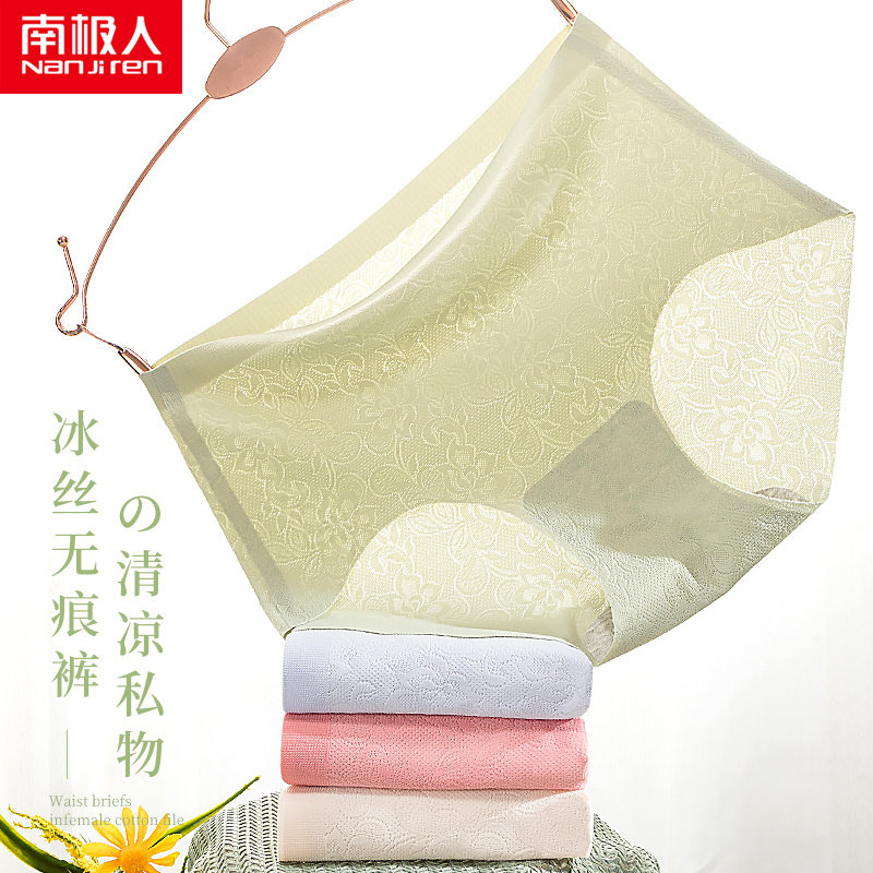 Nanjiren underwear women's ice silk traceless graphene antibacterial pure cotton crotch anti-itching summer breathable antibacterial shorts tide