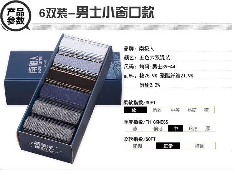 Vớ Nam Cực, vớ cotton nam, vớ ống thông thường, hút ẩm, vớ cotton thoáng khí, 6 đôi vớ giãn tĩnh mạch
