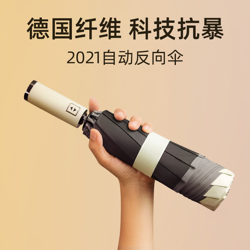 Fully automatic Umbrella Female Reverse Folding Increase Number of sunscreen Anti-UV sunny and rainy and sunshading umbrella men