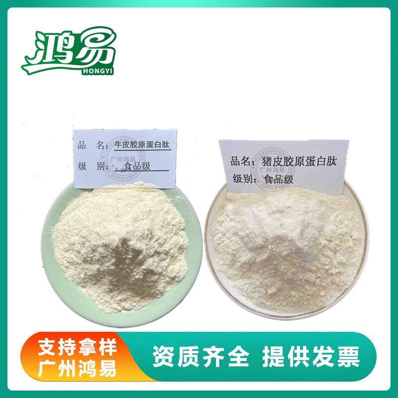 Pork Skin Peptide Food Grade Pork Skin Extract Pork Skin Collagen Peptide Small Molecule Oligopeptide Cow Skin