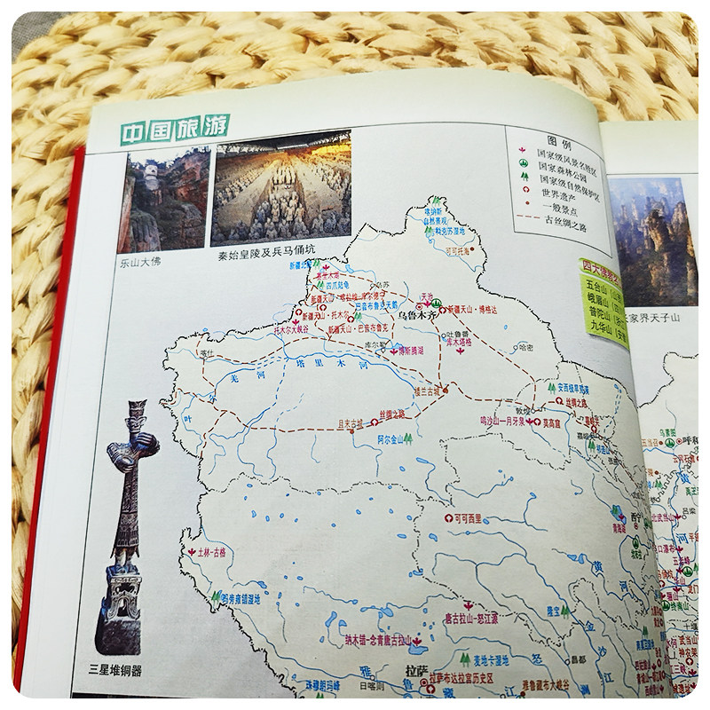 2025中国交通旅游地图册,出行必备神器🧐深度测评与实用推荐--淘宝好物网