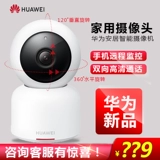 Huawei, apple, умная видеокамера, монитор для домашнего использования, камера видеонаблюдения, универсальный мобильный телефон, 360 градусов, андроид, анти-кража