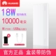 Версия зарядки Flash [18W 10000 мАч (интерфейс Micro USB)] Белый