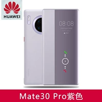 Оригинальный кожаный чехол для Mate30pro [фиолетовый] поставляется с пленкой для объектива, пленкой, беспроводным зарядным устройством и кабелем 5А.