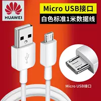 [2A Оригинальный кабель данных] Старый интерфейс Android [USB Mirco]