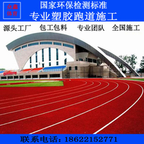 Plastic Runway Kindergarten Eppm Rubber Granules Ground Floor Sports Flooring Rubber Mat Construction Manufacturer