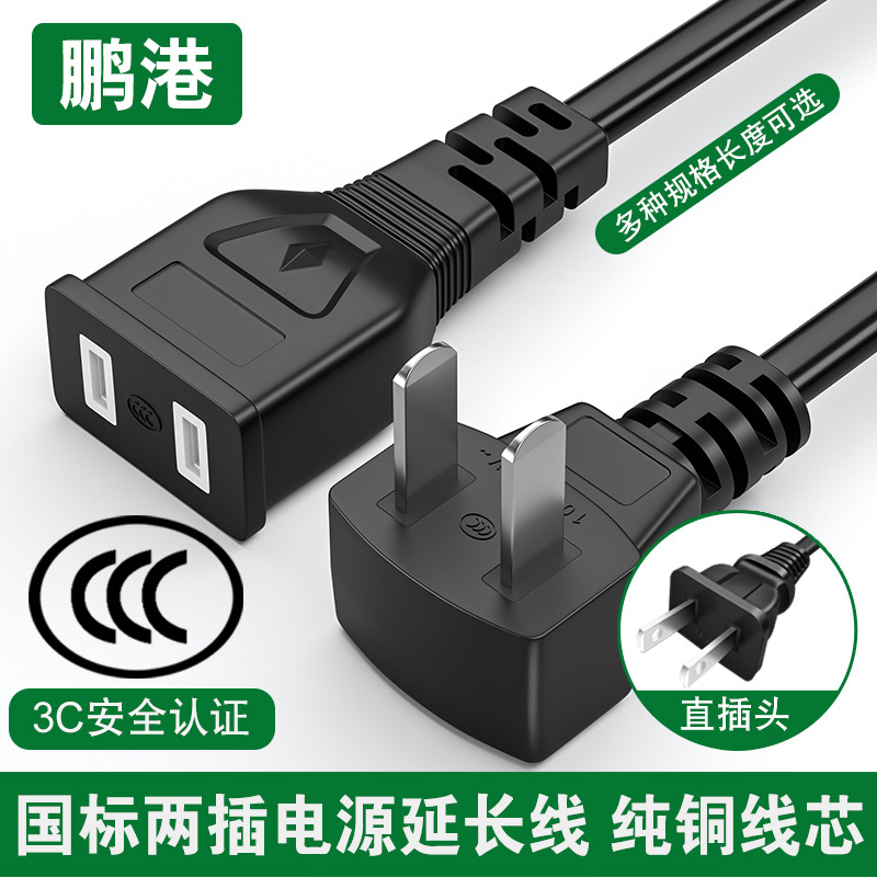 Power Cord Extension Cord Two-Prong Two-Pin 2-Core Electric Vehicle Tv Fan Audio High-Power Power Extension Socket Power Cord Extension Cord Two-Prong Two-Pin 2-Core Electric Vehicle Tv Fan Audio High-Power Power Extension Socket