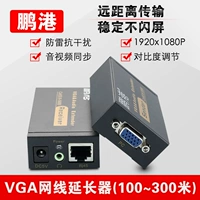 VGA Extender Network Onge -Network Audio и видео передачи RJ45 Увеличенное усилитель усилитель 100M Мониторинг компьютера Display Extender Extender