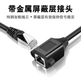 Линия расширения сети Penggang RJ45 Public To Mother Computer Sote Gigabit Gigabit Network Подключитесь к ушам с ушами