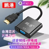 Penggang HDMI в VGA Converter Примечания Установите Top Box TV Cable Cable Cable