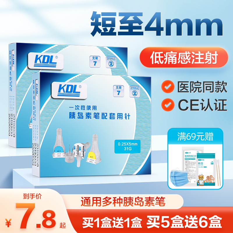 Kandley kdl insulin injection pen needle 4mm Nou and Rugan Shullin diabetes disposable 5mm generic