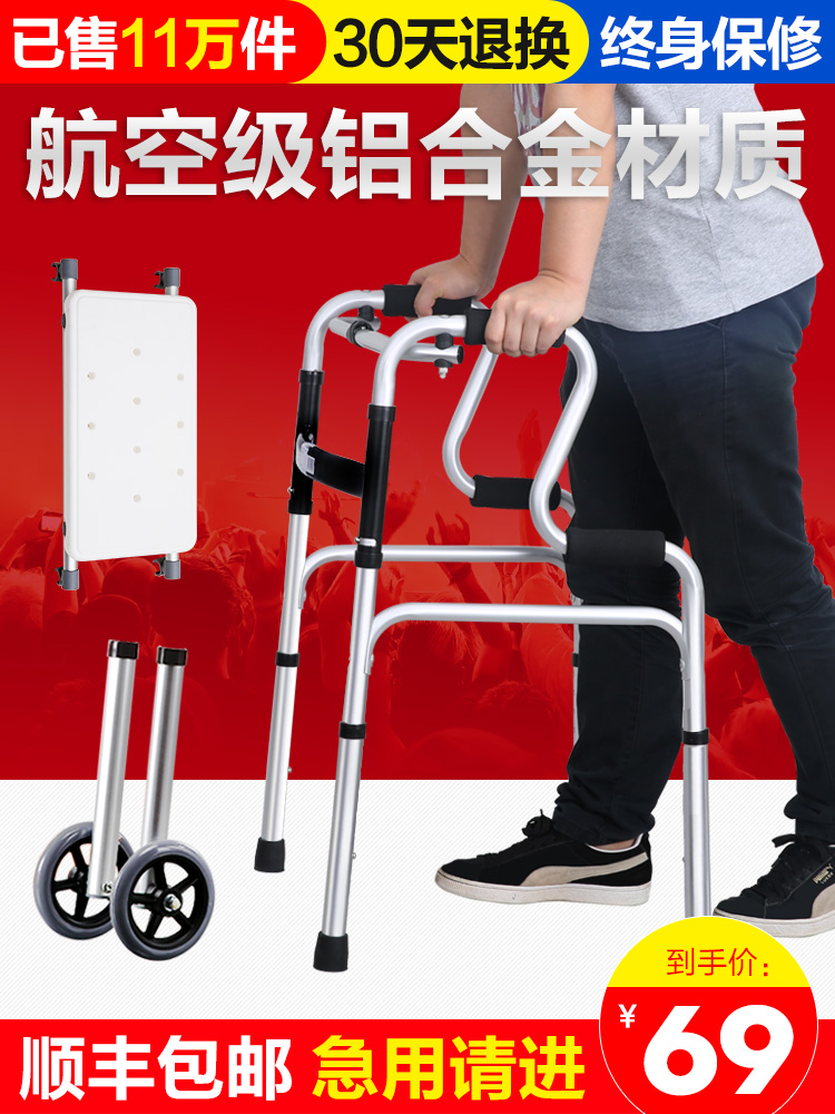 Walker fracture crutch Elderly lightweight four-legged crutch Non-slip walker Crutch assistive walker Elderly