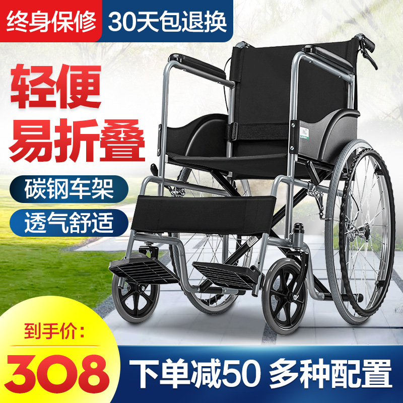 Wheelchair elderly paralyzed folding light small elderly disabled staging trolley manual medical mobility impairment