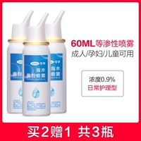 Полость носа, спрей для взрослых, 60 мл