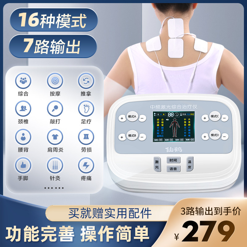 Intermediate frequency acupuncture pulse electrotherapy instrument Home massage physiotherapy machine dredge meridians lumbar disc herniation treatment device Medical treatment device Medical treatment device Medical treatment device Medical treatment device Medical treatment device Medical treatment device Medical treatment device Medical treatment device