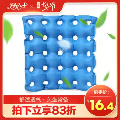 Anti-bedsore washer cushion Special medical anal fistula artifact after hemorrhoid surgery Wheelchair cushion Elderly air cushion inflatable cushion