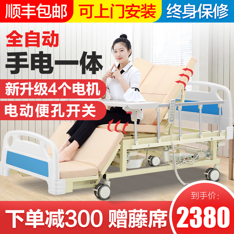 Electric nursing bed for the elderly Home multifunctional paralyzed patient lifting automatic medical bed Bed bed special bed