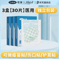 3 коробки [30 таблеток] для медицинского применения, в индивидуальной упаковке.