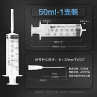 [1 пробная упаковка] 50 мл 1,6# (50 штук в коробке)